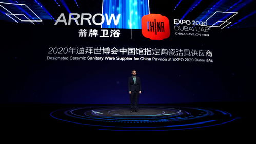 箭牌家居2021迪拜世博新品丨科技創(chuàng)新大作，面向全球驚艷亮相